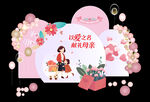 母親節美陳