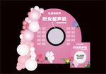 母親節美陳