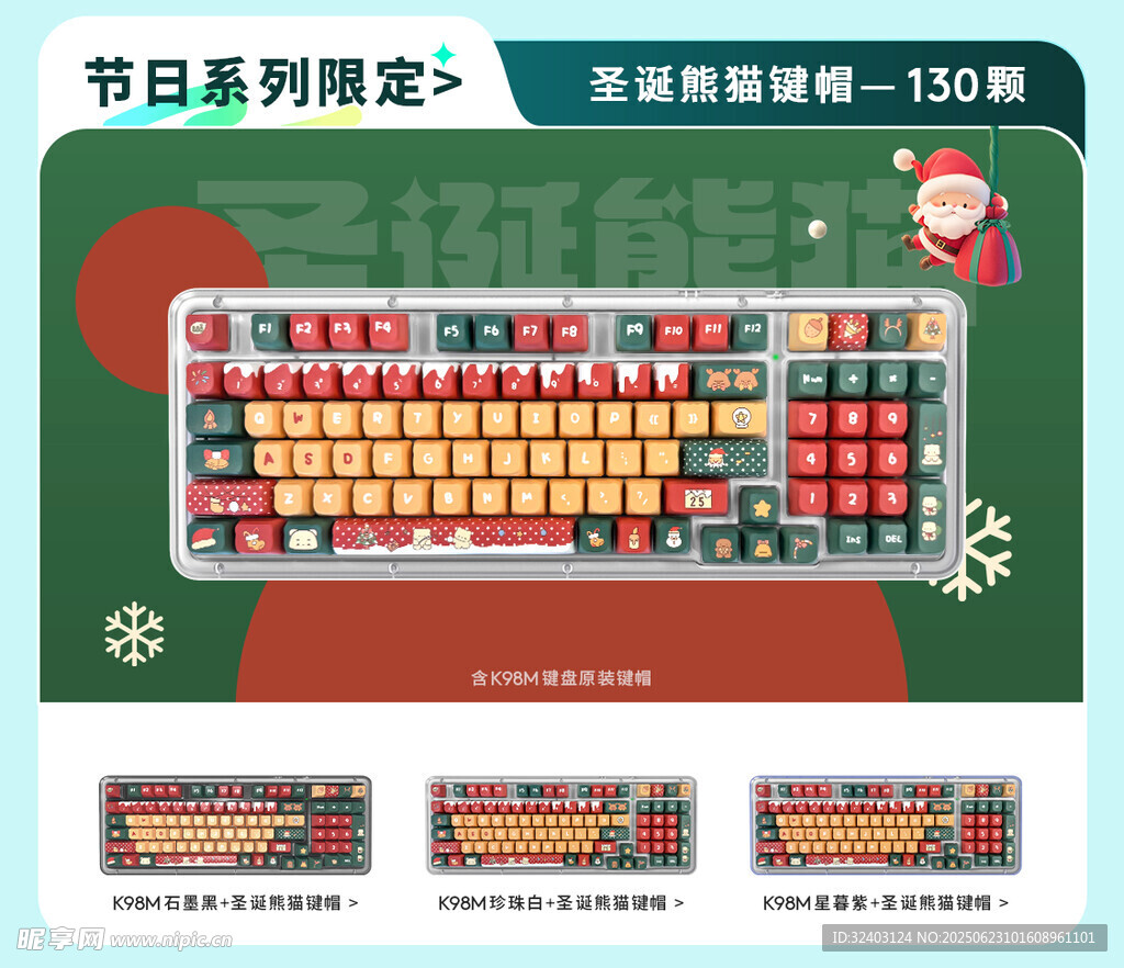 京東商品