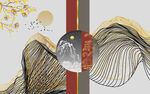 中式抽象線條裝飾畫