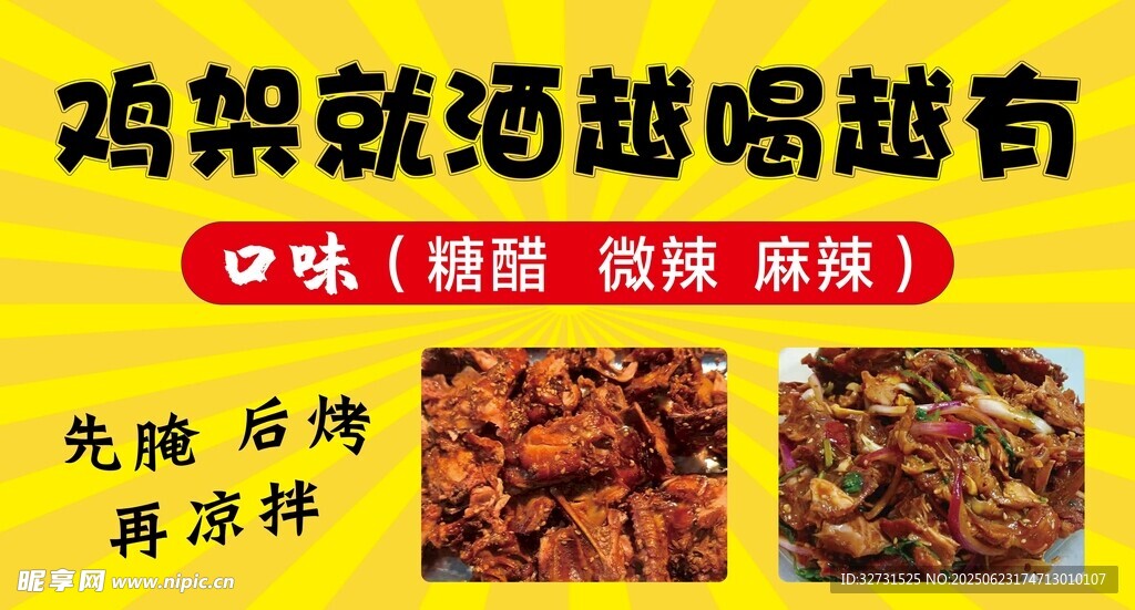 烤雞架