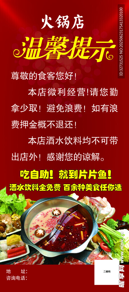 火鍋
