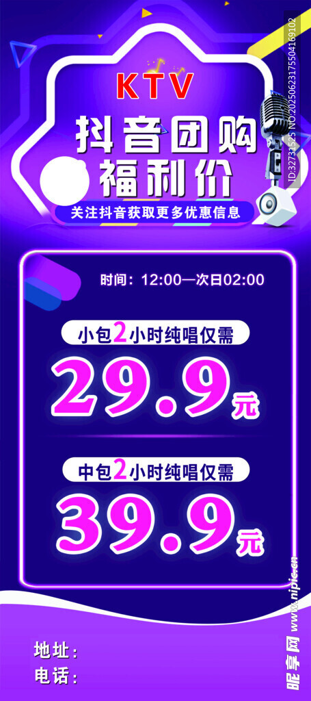 KT V 展架