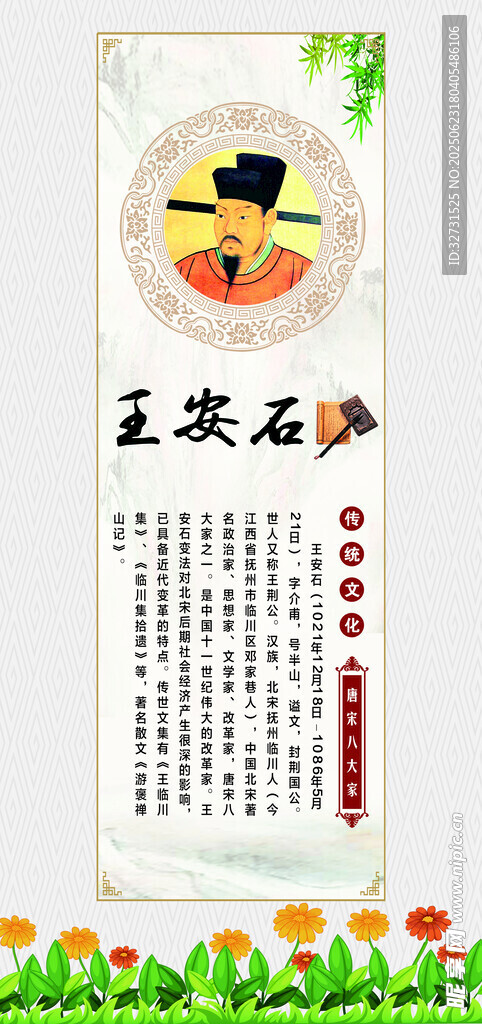 古代人物