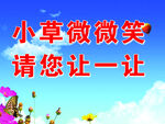 愛護花草