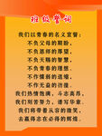 班級詞