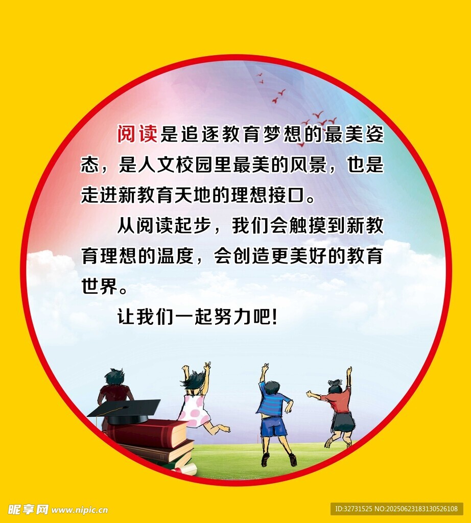 閱讀