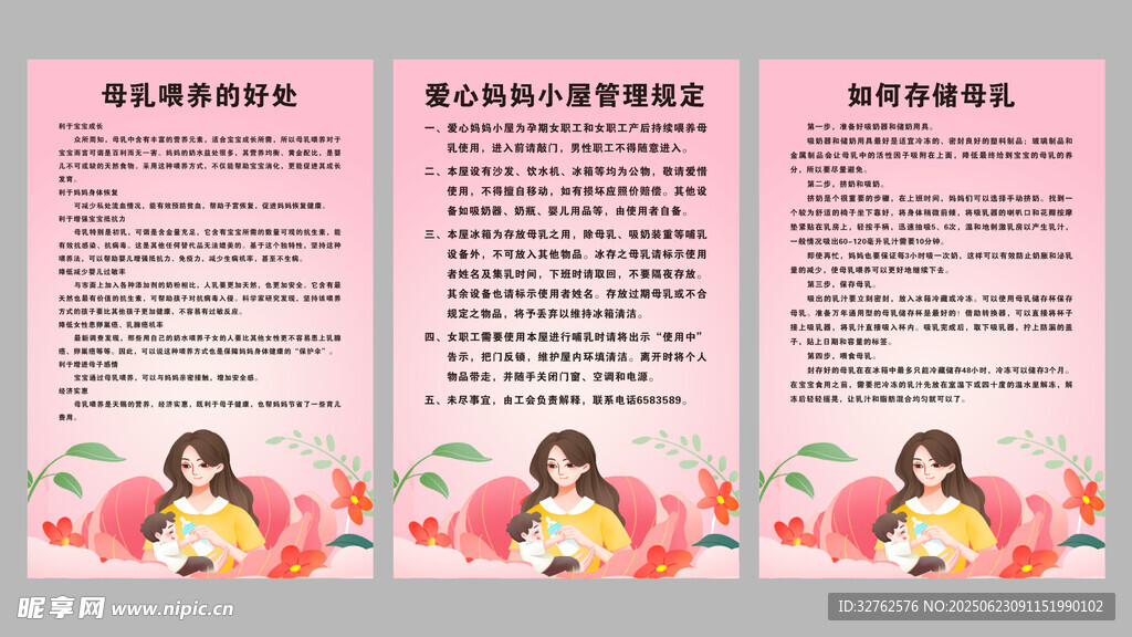 愛心媽咪小屋管理制度