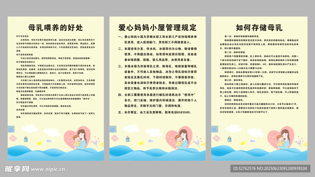 愛心媽咪小屋管理制度