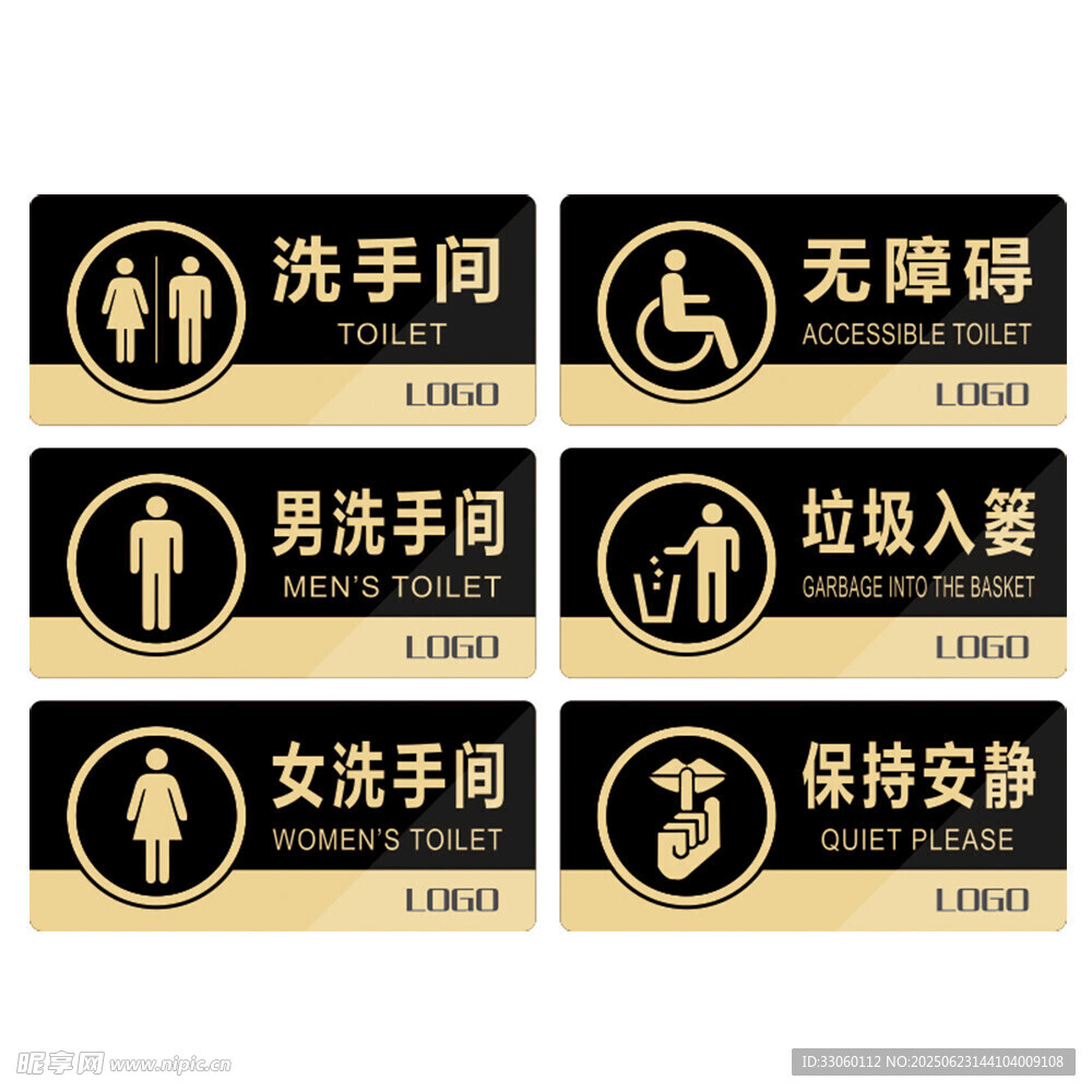 洗手間衛生間廁所標識牌圖片