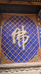 藍色佛字裝飾圖案