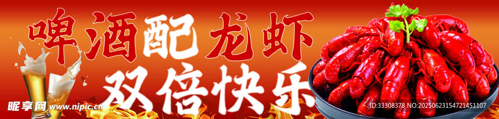 燒烤海報