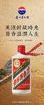 品味茅臺領略時光韻味