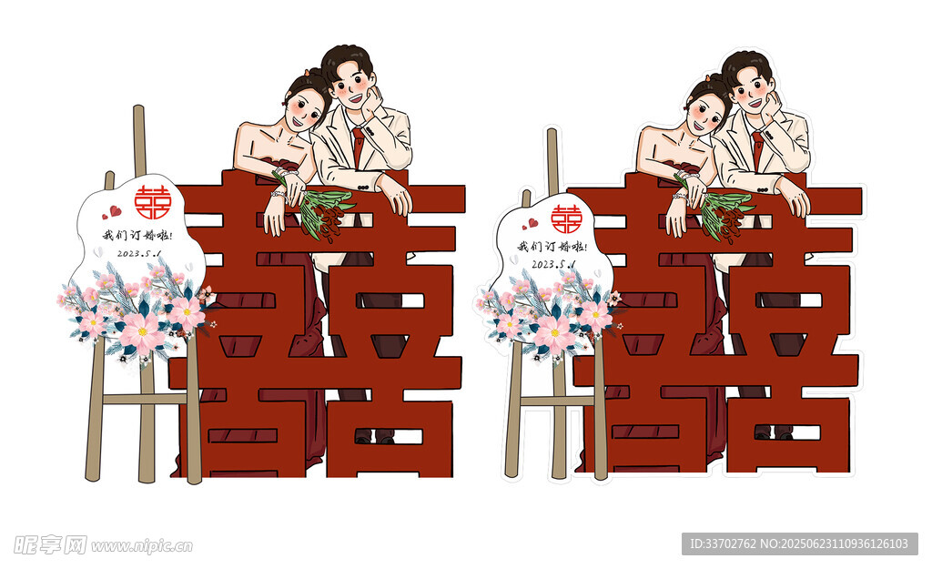 中式婚禮裝飾 喜慶 囍 字