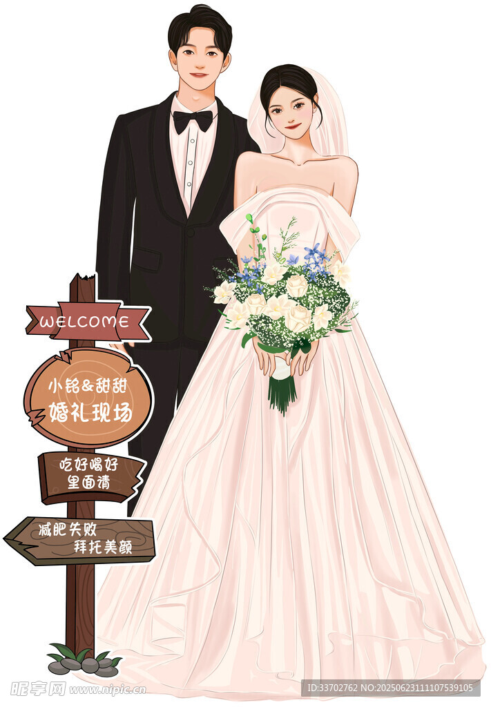 浪漫新婚夫婦 幸福指引牌