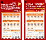設計包月海報