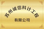 公司名稱牌子企業(yè)銅牌