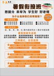 暑假銜接班
