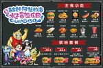炸雞漢堡菜單