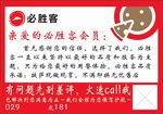 感謝信 必勝客