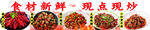 大排檔