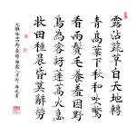 元稹詩(shī)詠廿四節(jié)氣詩(shī)白露八月節(jié)