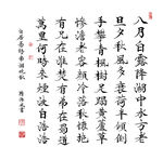 白居易詩(shī)南湖晚秋