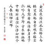 李白詩(shī)金陵城西樓月下吟