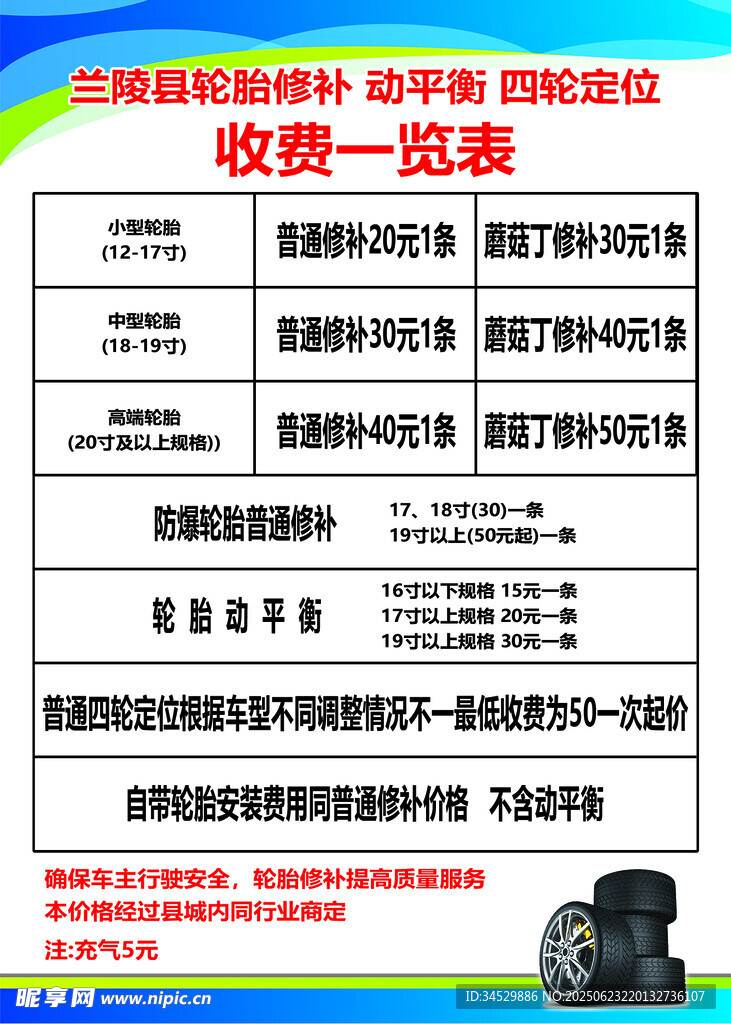 汽車美容養護收費