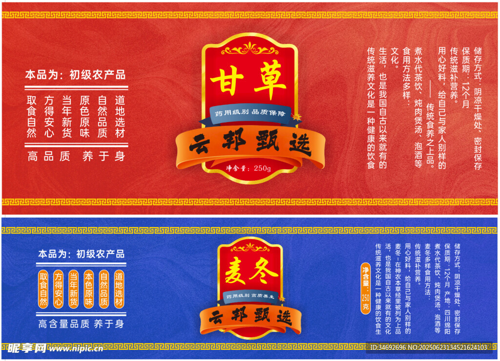 茶標簽