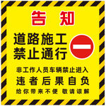 道路施工