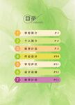 目錄設計