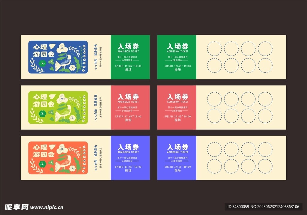 邀請函