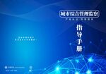 職業綜合測評指導手冊