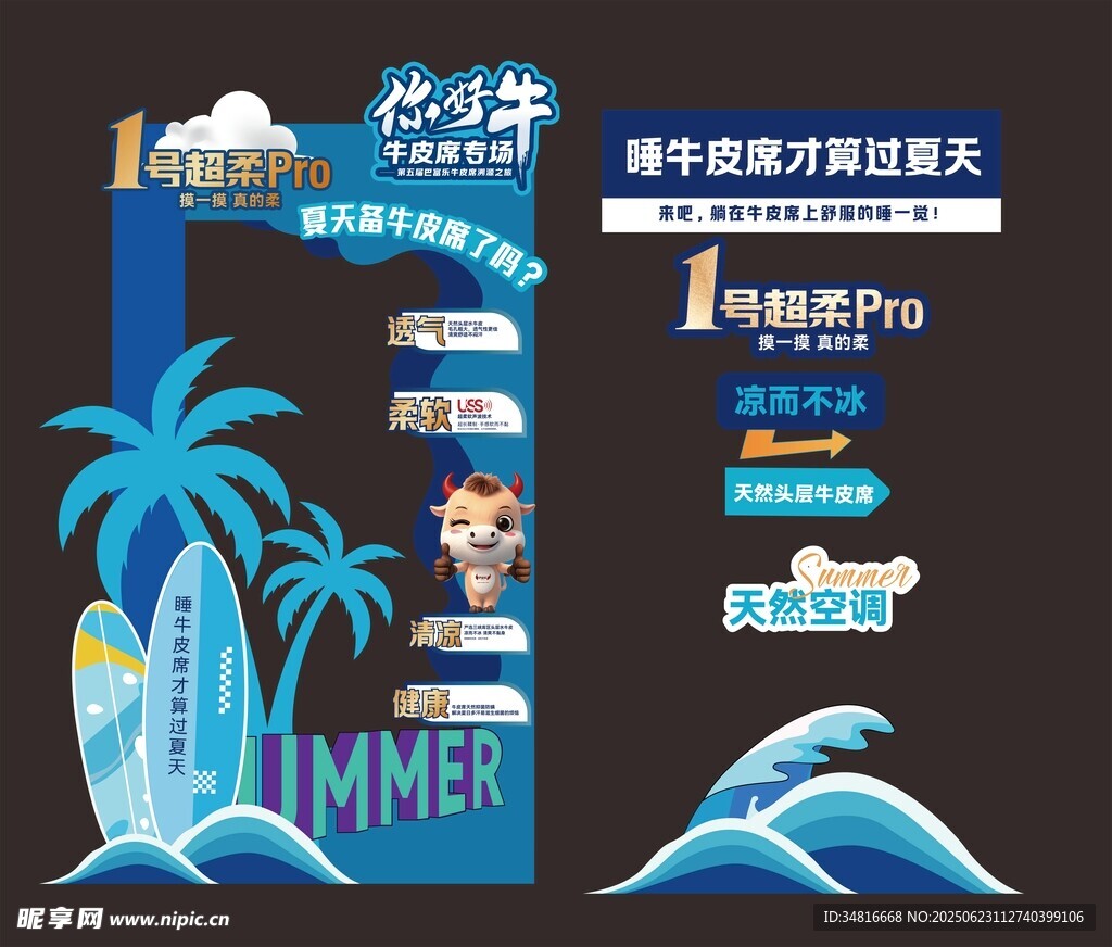 你好牛