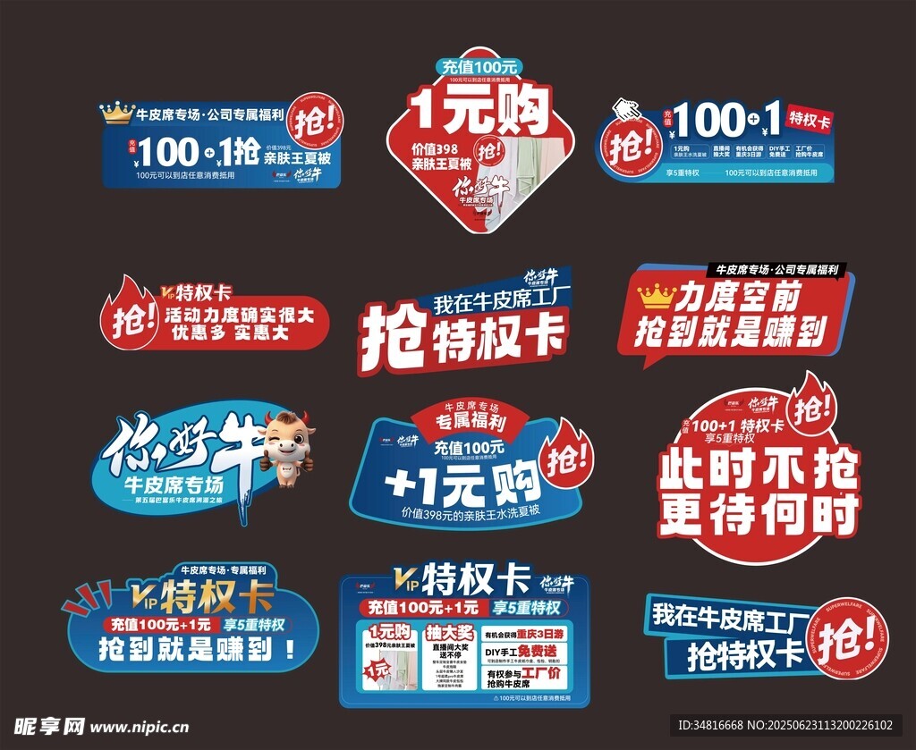 你好牛舉牌