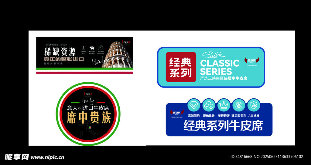 巴富樂手舉牌