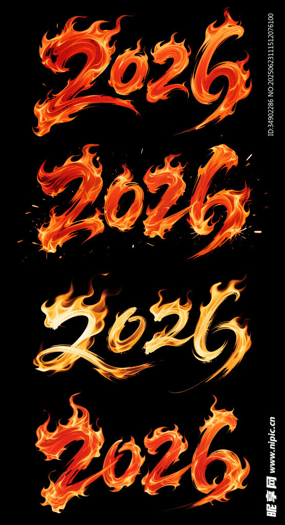 2026火焰數字藝術字體