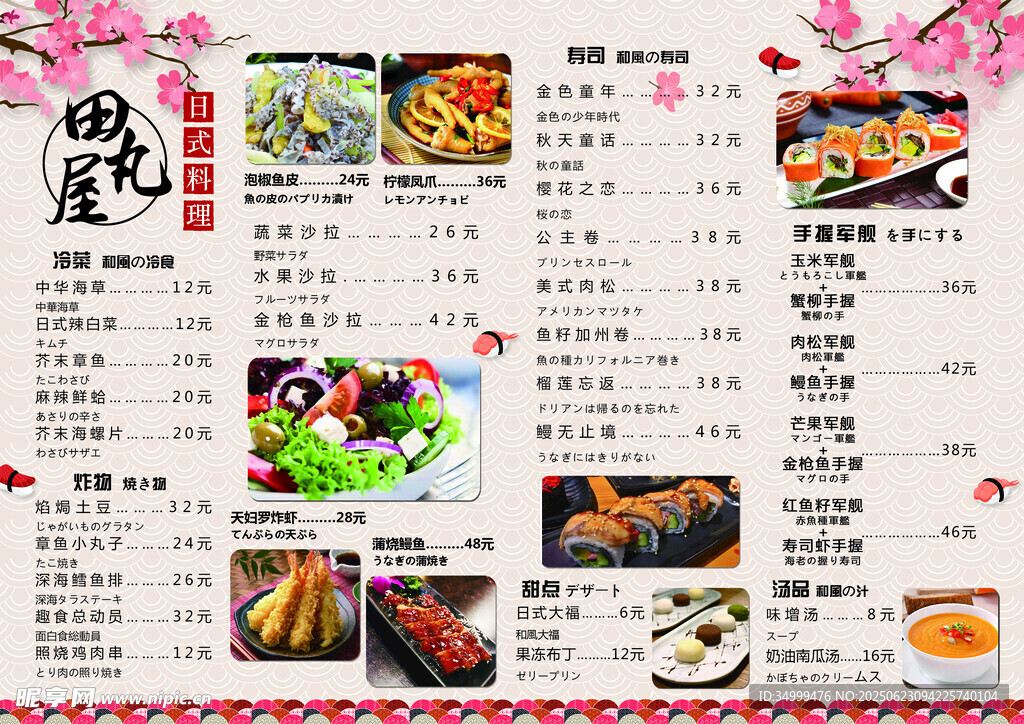 菜單