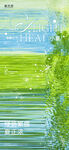 小暑節(jié)氣創(chuàng)意海報