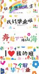 青春畢業(yè)季夢(mèng)想涂鴉墻手拉旗 
