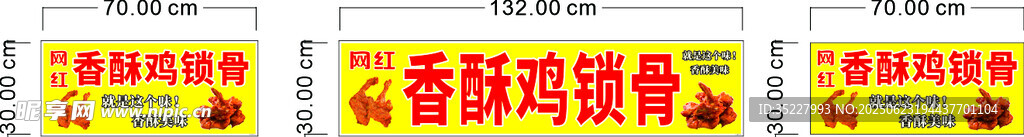 雞鎖骨