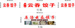 傳統(tǒng)美味云吞餃子
