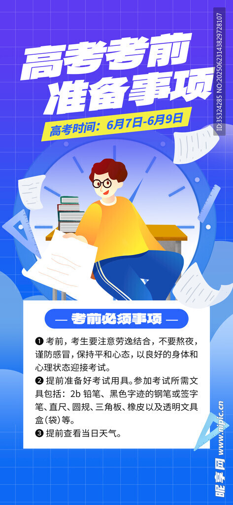 中考喜報(bào)
