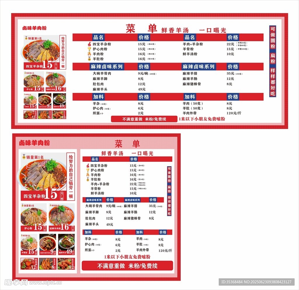 中式餐廳菜單設計展示