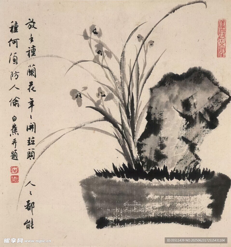 水墨蘭花石景圖