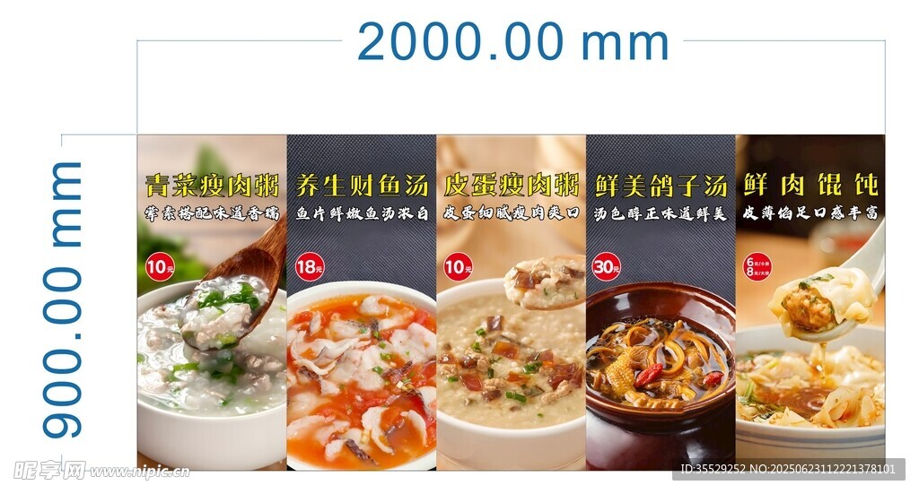 瓦罐鴿子湯海報