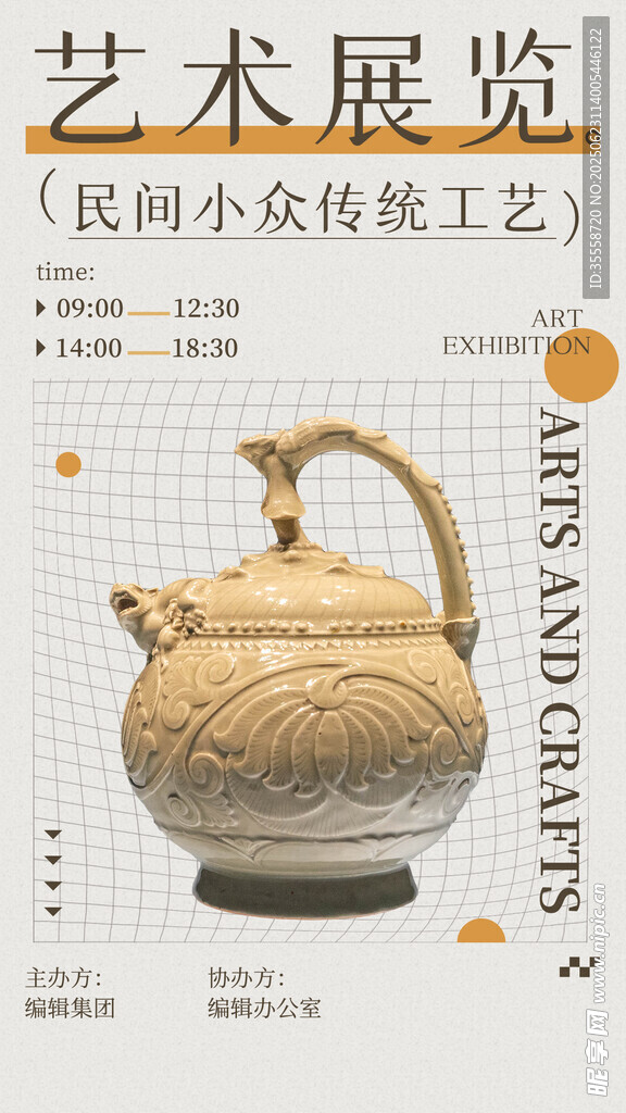 畢業藝術展