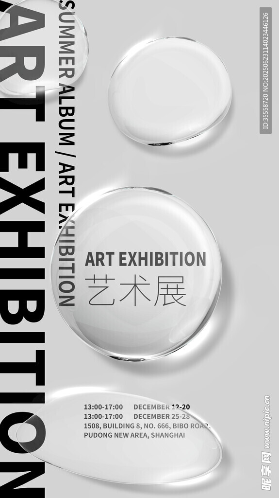 畢業(yè)藝術(shù)展