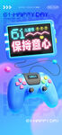 兒童節(jié)
